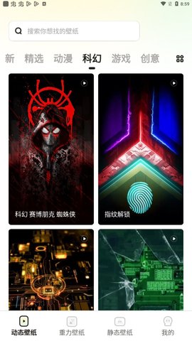 皮皮壁纸官方版