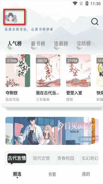 旷野书屋软件