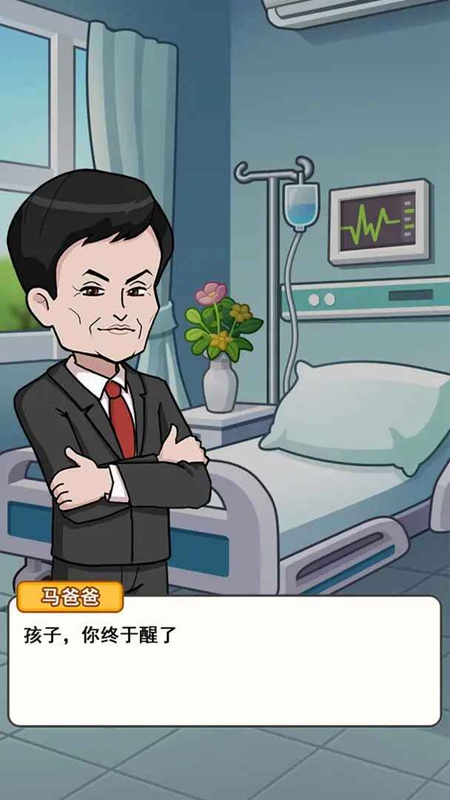 最强社畜