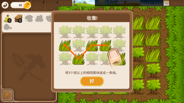 村庄日记2