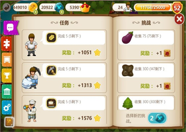 村庄日记2