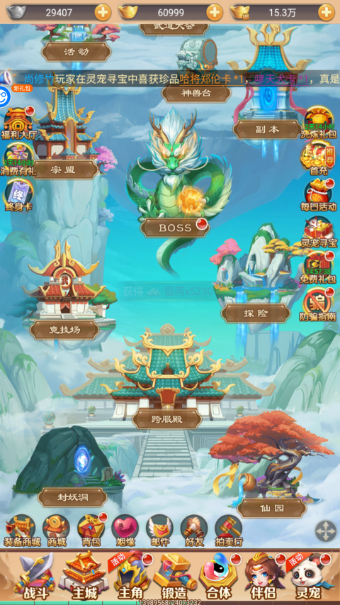 武道将魂