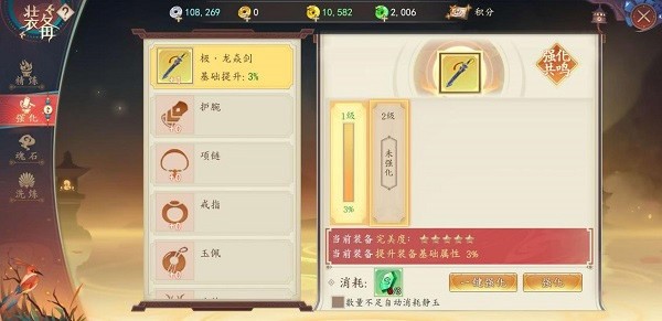太古妖皇决3D正版手游打造上古神兵攻略截图3