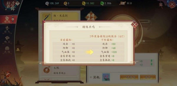 太古妖皇决3D正版手游打造上古神兵攻略截图2