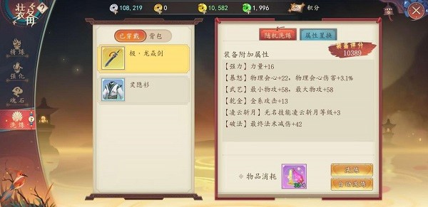 太古妖皇决3D正版手游打造上古神兵攻略截图5