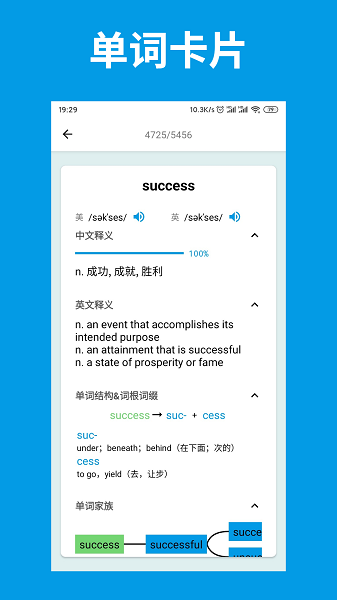 词单单词APP官网
