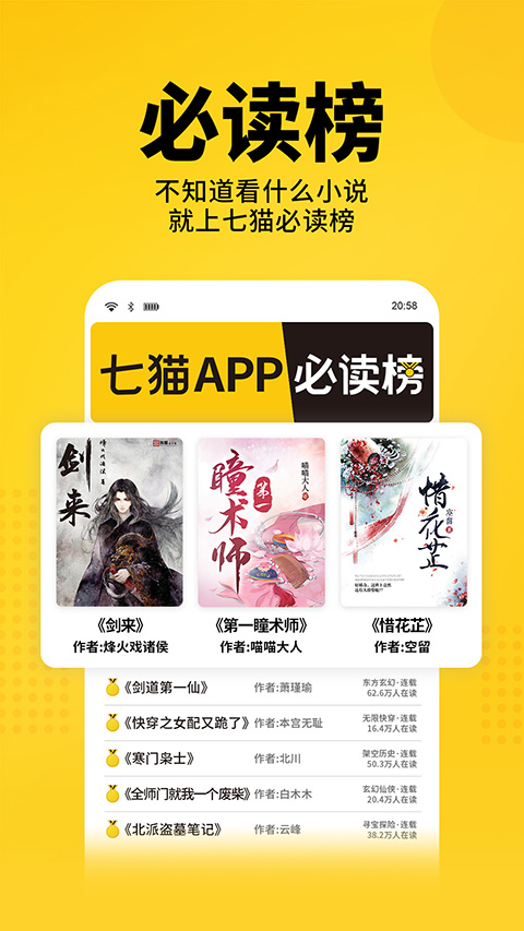 七猫免费阅读下载2024版