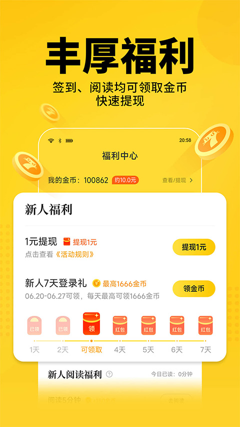 七猫免费阅读小说打印版