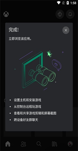 xbox game pass手机版