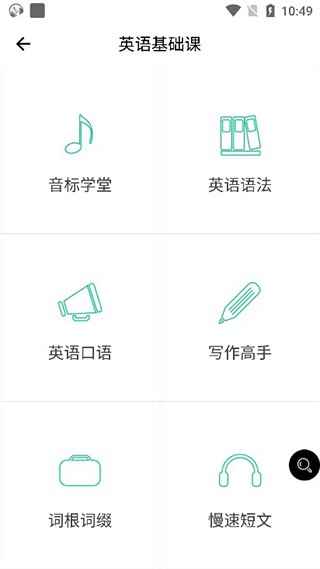 省心英语使用教程