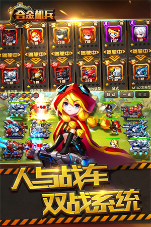 合金机兵tv版