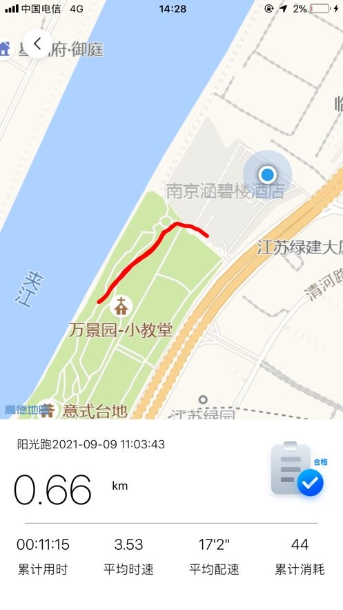龙猫校园app最新版