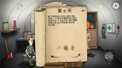 避难所生存怎么让女儿变异截图2