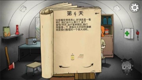 避难所生存怎么让女儿变异截图1