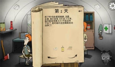 避难所生存怎么让女儿变异截图3
