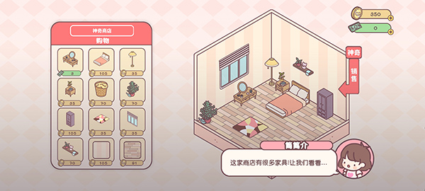 袖珍爱情安卓版