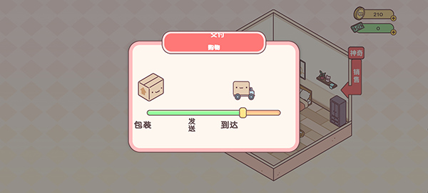 袖珍爱情安卓版