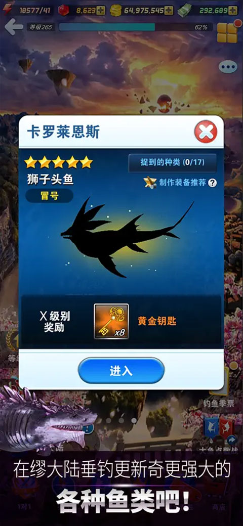 钓鱼发烧友2024最新版本