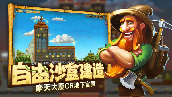 矮人世界手机版