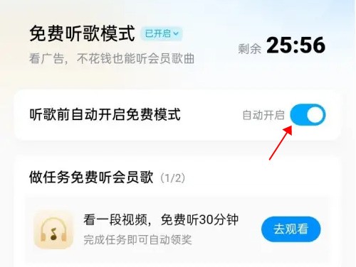 酷狗音乐免费听歌模式不见了怎么开启？方法教程分享！