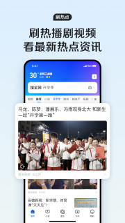 qq浏览器x86版本