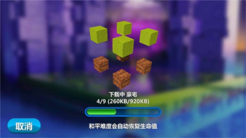 我的小小世界2最新版