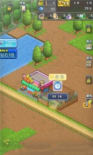 箱庭都市物语中文版