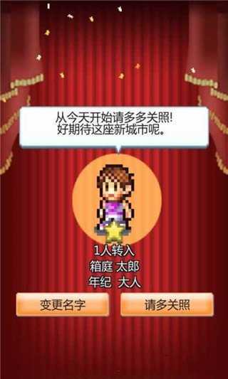 箱庭都市物语中文版