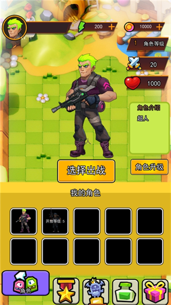 武器进化大师官网版