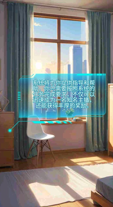 网络主播模拟器
