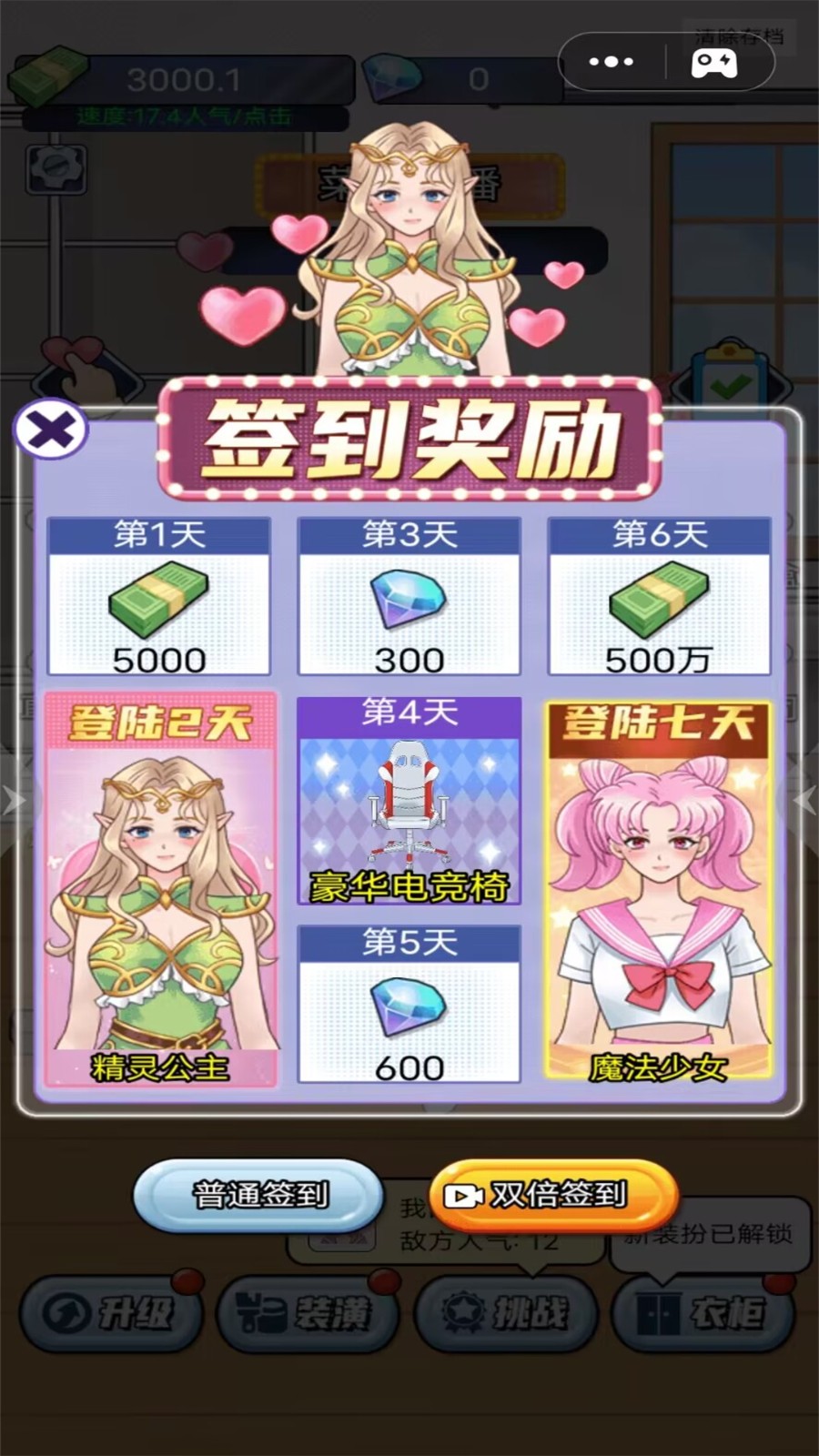 网络主播模拟器手机版