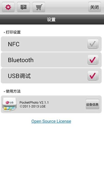 lg pocket photo安卓