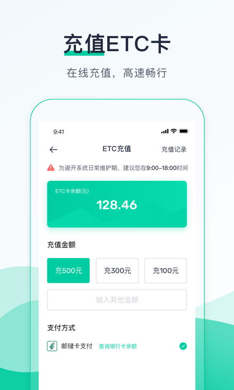 优易行app官方