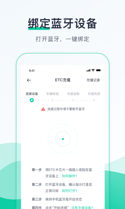 优易行app官方