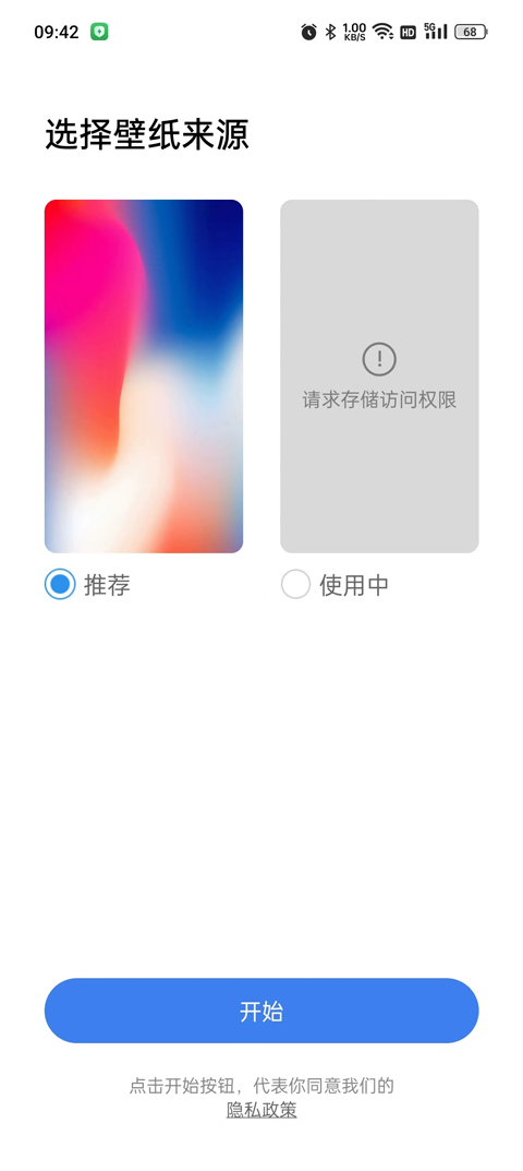 x桌面最新版