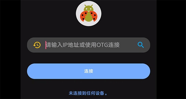 甲壳虫adb助手小米电视