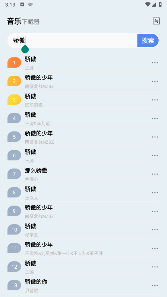 蓝莓音乐极速版