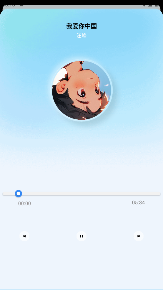蓝莓音乐极速版