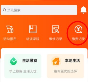 潍坊城市服务app