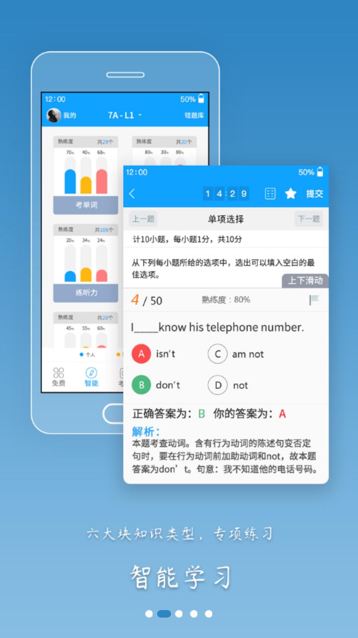 外语通高中版app官网1