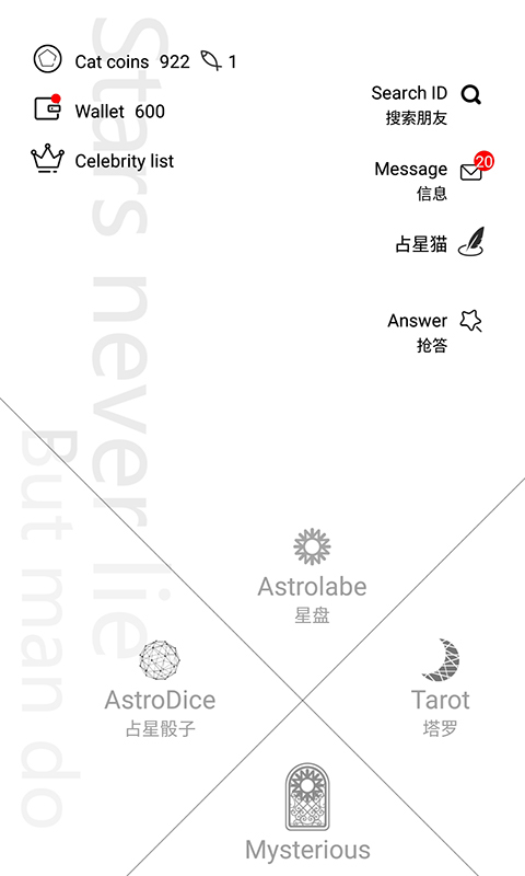 占星猫app官方版2