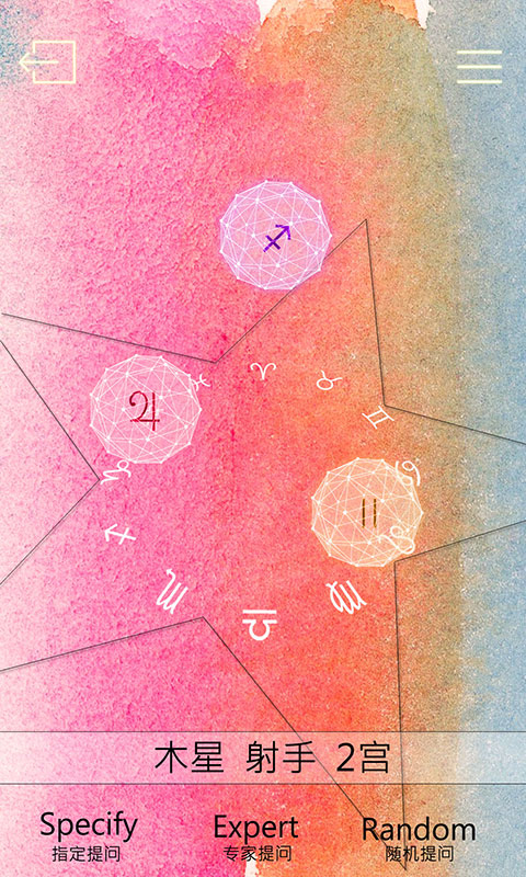 占星猫app官方版1