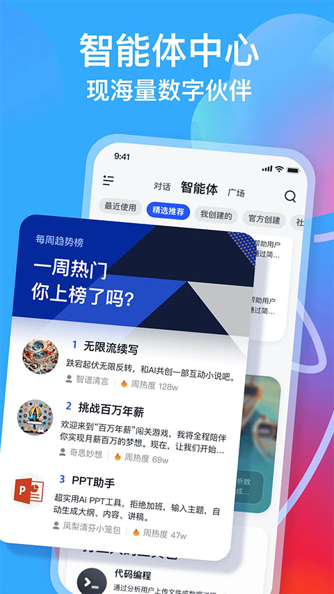 智谱清言官网