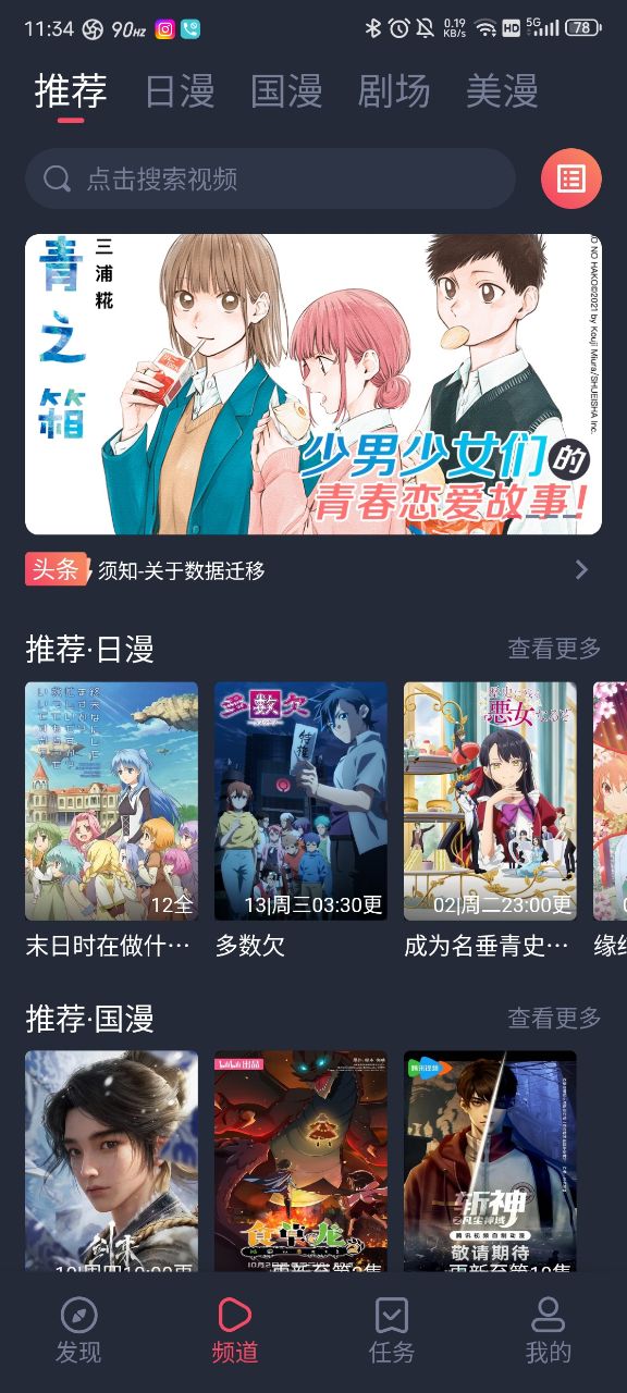 动漫共和国