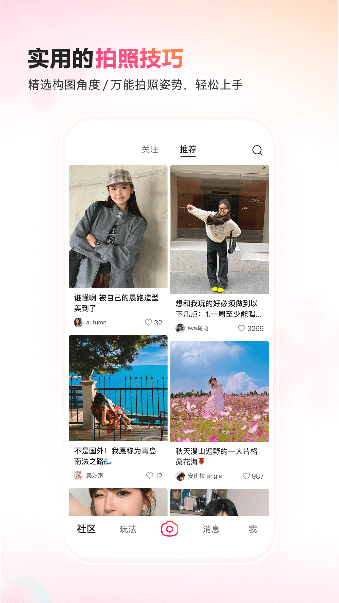 可颂安卓版