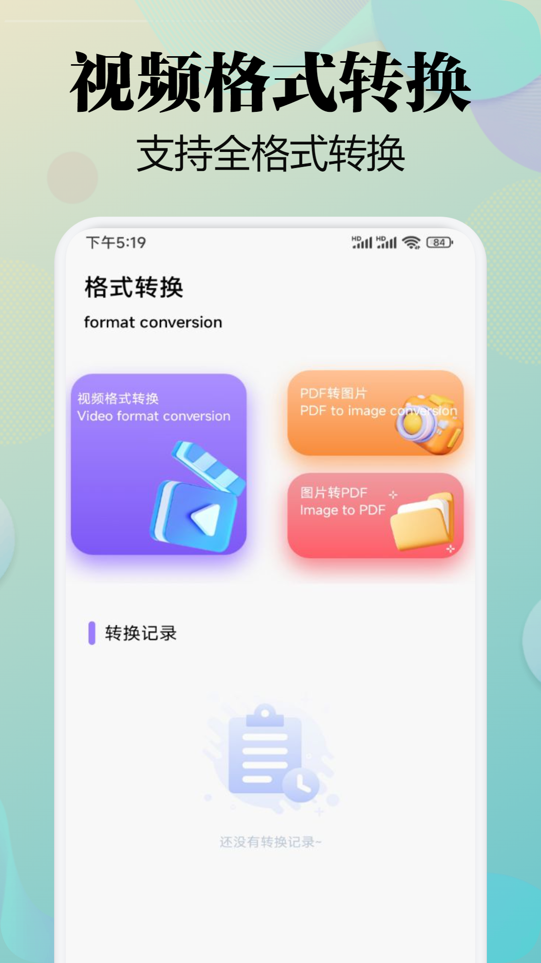 闪电互传手机版2