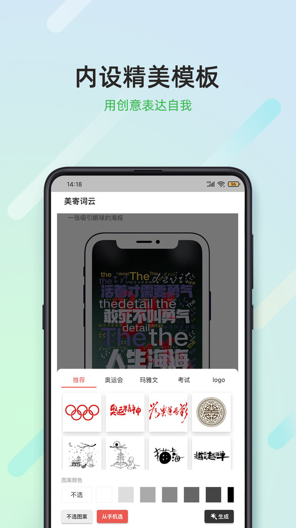 美寄词云官网
