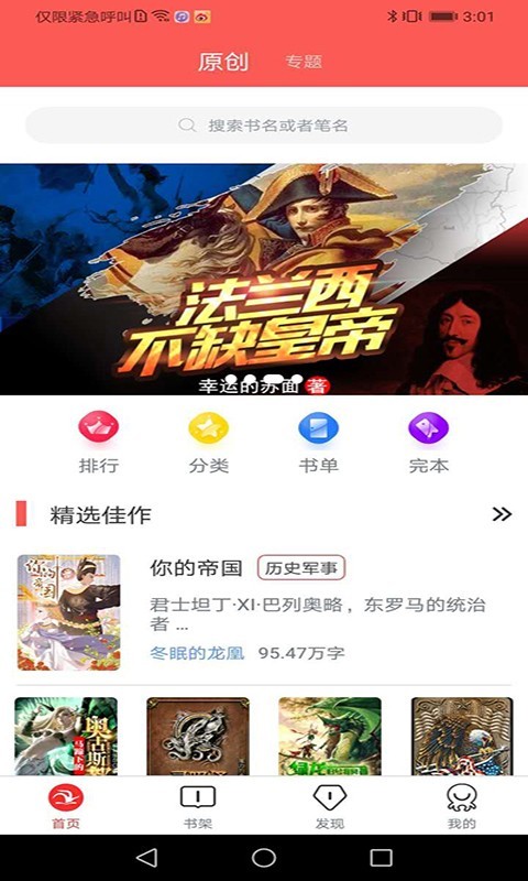 有毒小说app最新版