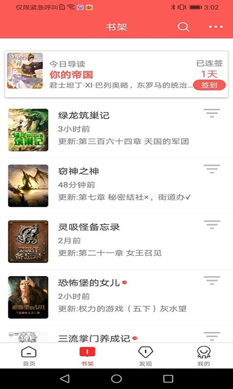有毒小说app最新版