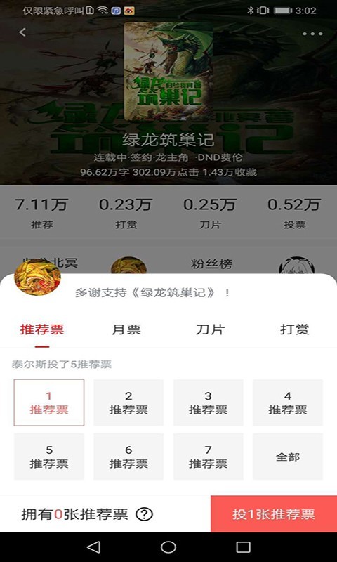 有毒小说app最新版